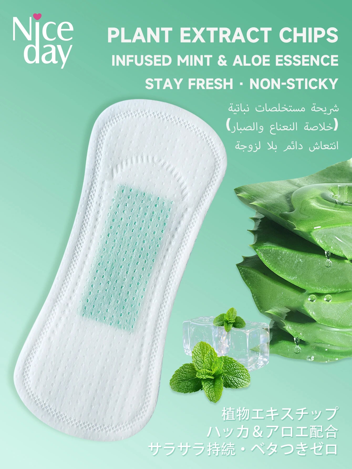 Niceday 8packs 160pcs 155MM panty liner Cooling & Herbal Care Aloe