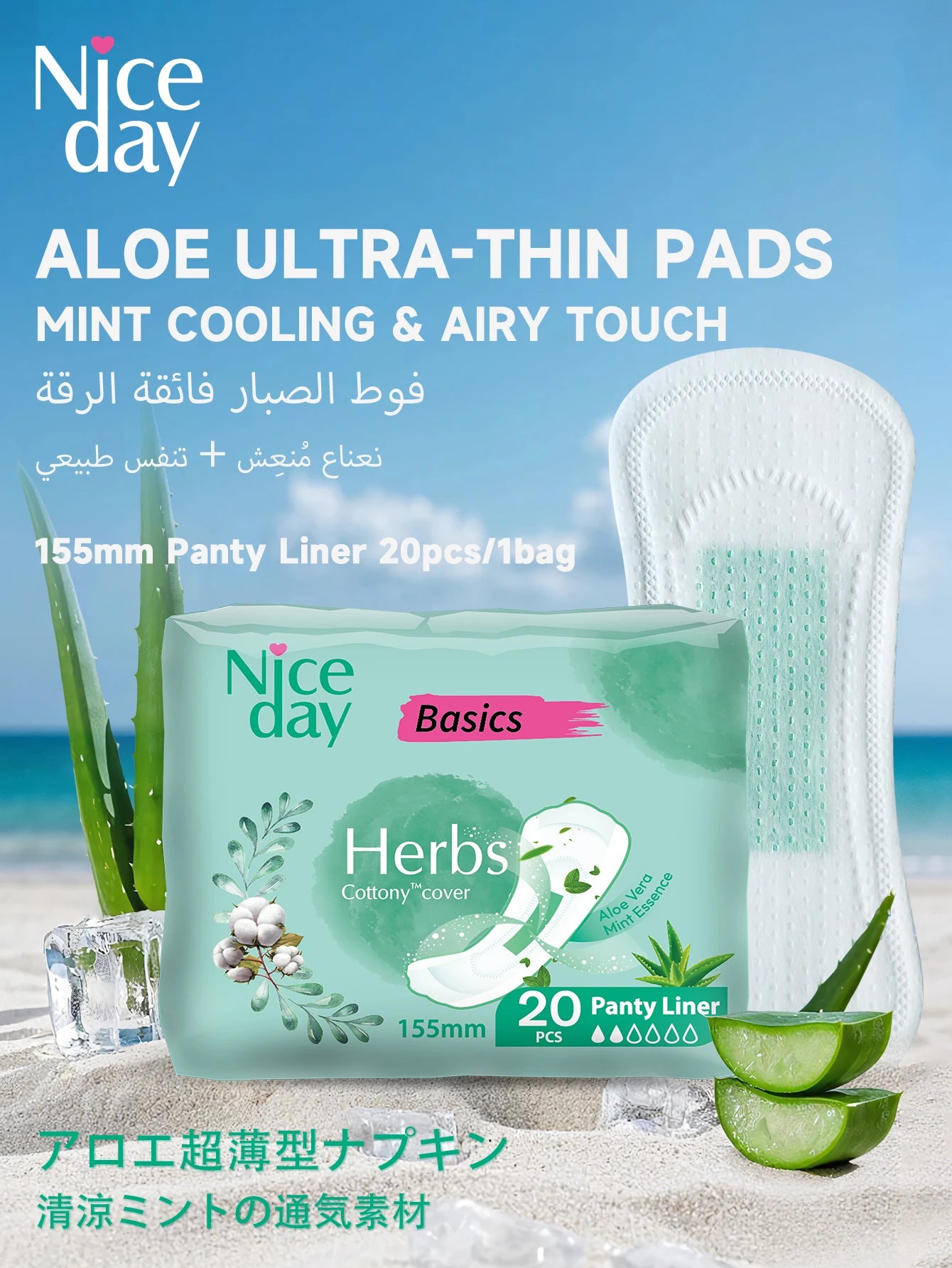 Niceday 8packs 160pcs 155MM panty liner Cooling & Herbal Care Aloe