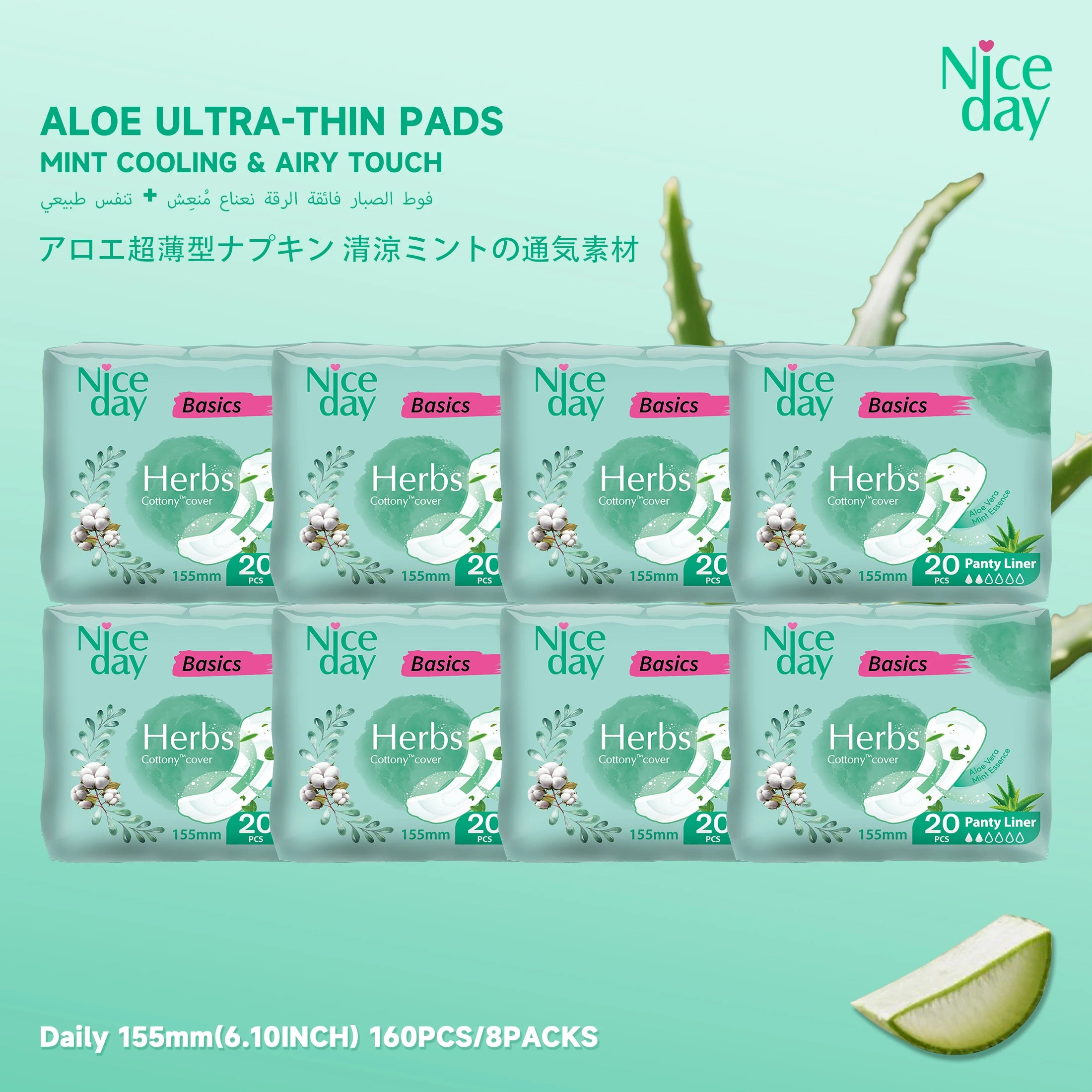 Niceday 8packs 160pcs 155MM panty liner Cooling & Herbal Care Aloe