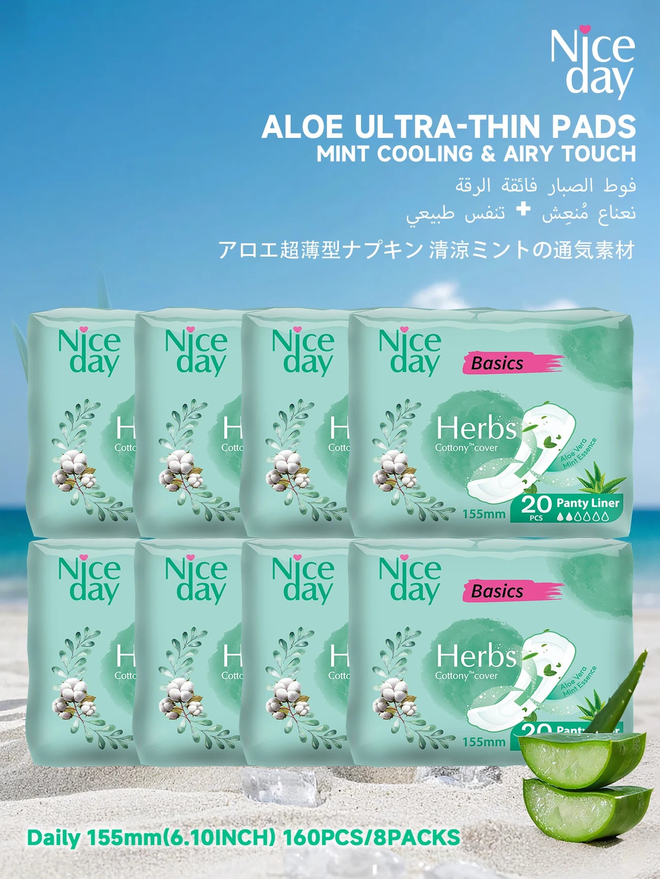 Niceday 8packs 160pcs 155MM panty liner Cooling & Herbal Care Aloe
